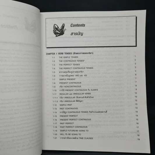 Chartbook สรุปหลักไวยากรณ์อังกฤษ เล่ม 2 - บุญฤทธิ์ ตังคะกาญจน์ รูปที่ 6