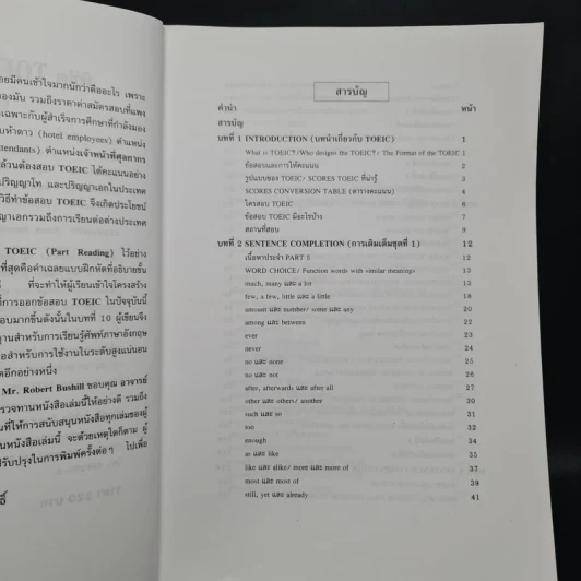 พิชิต TOEIC ด้วยเทคนิคง่ายๆ (ฉบับเรียนด้วยตนเอง) - ผศ.นเรศ สุรสิทธิ์ รูปที่ 6