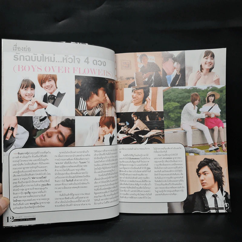 Boys Over Flowers Special F4 เกาหลี รูปที่ 5