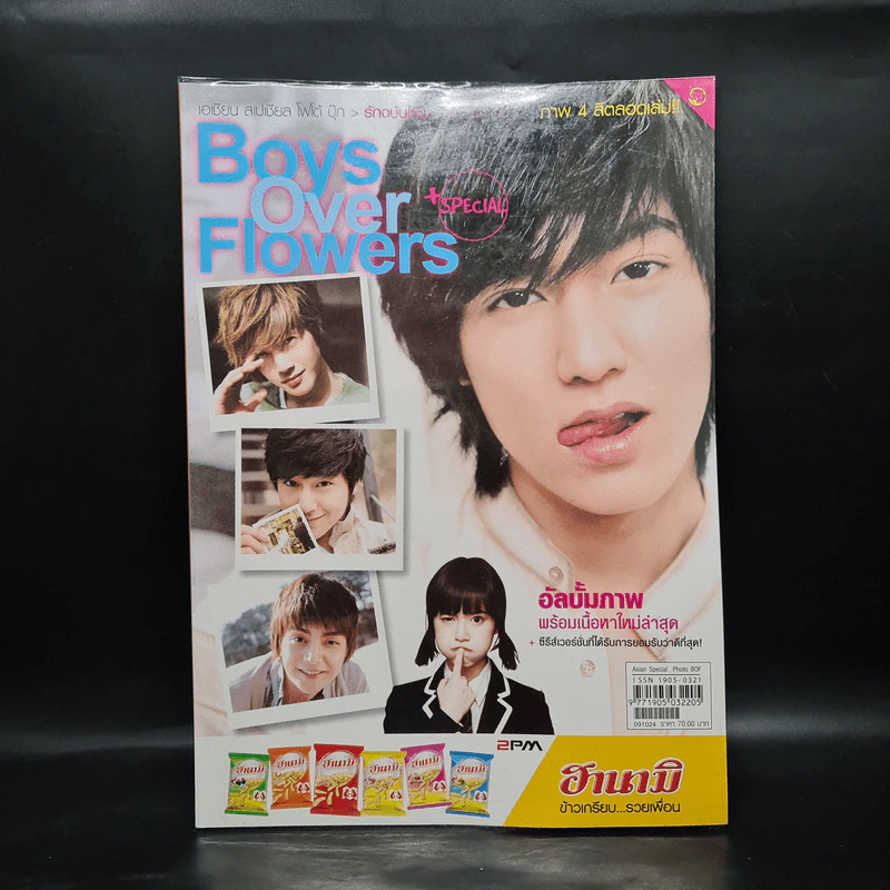 Boys Over Flowers Special F4 เกาหลี รูปที่ 1