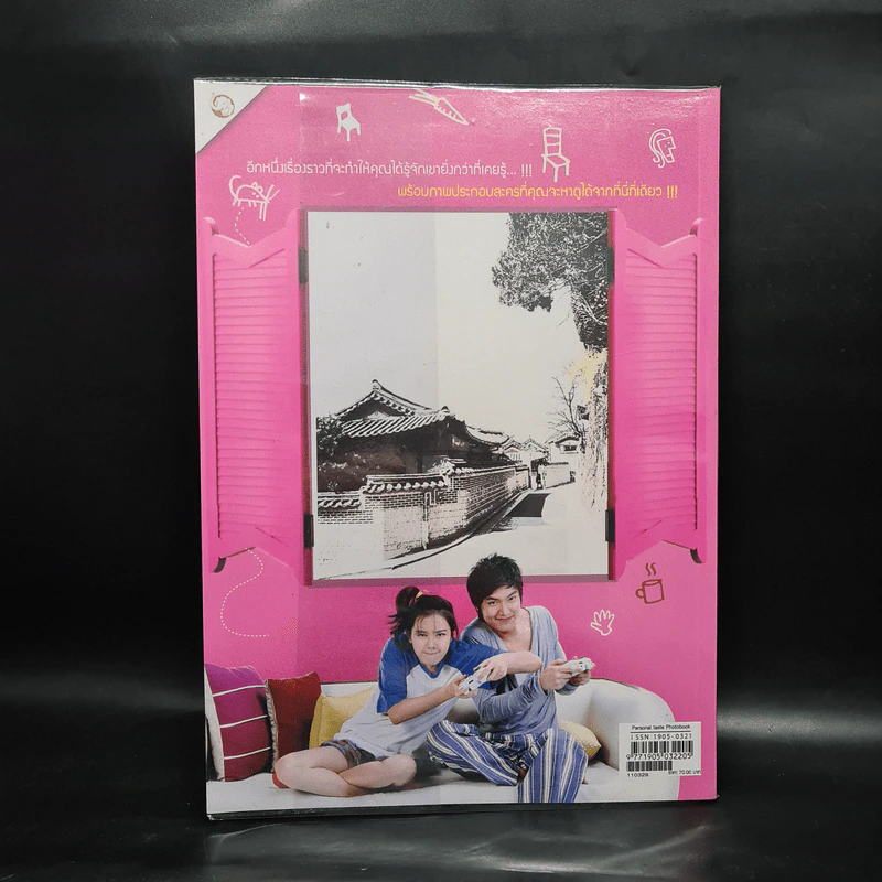 Personal Taste Special Photo Book รูปที่ 2