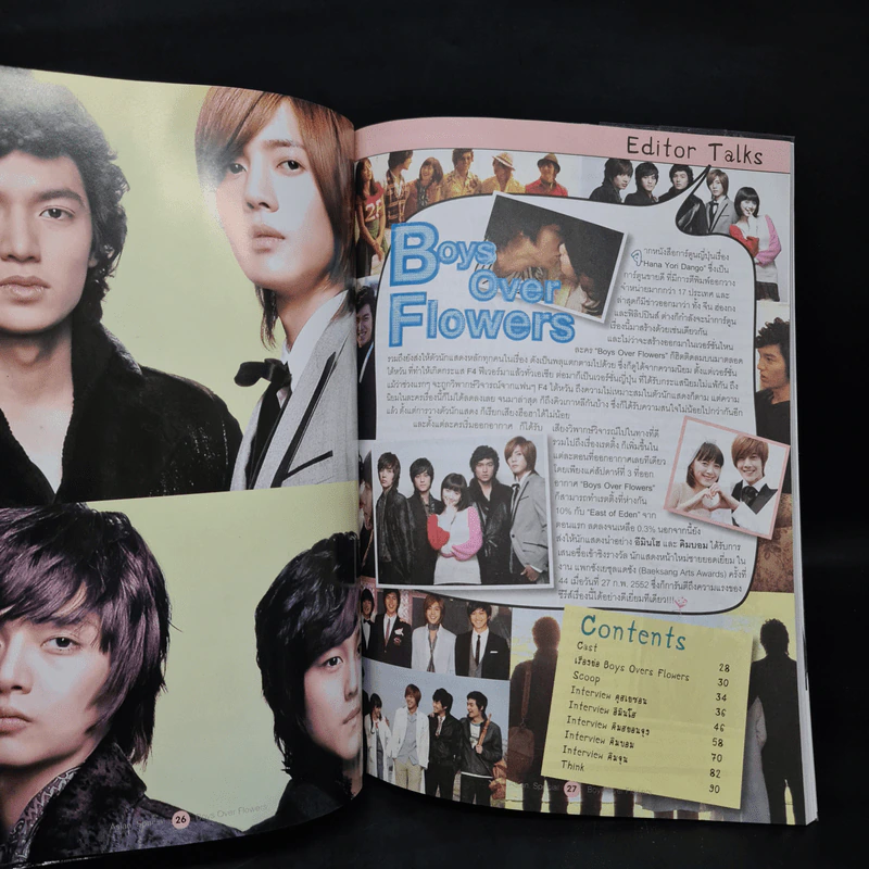 Boys over Flowers F4 เกาหลี รูปที่ 5