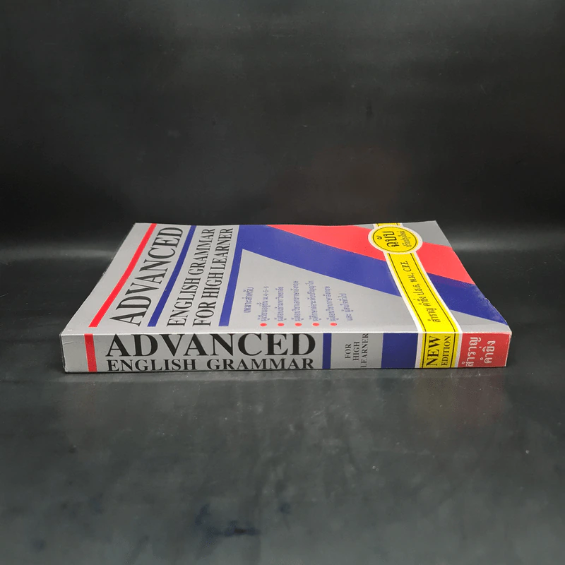 Advanced English Grammar For High Learner - สำราญ คำยิ่ง รูปที่ 3