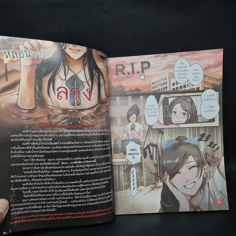 I Like Twilight No.20 รูปที่ 5