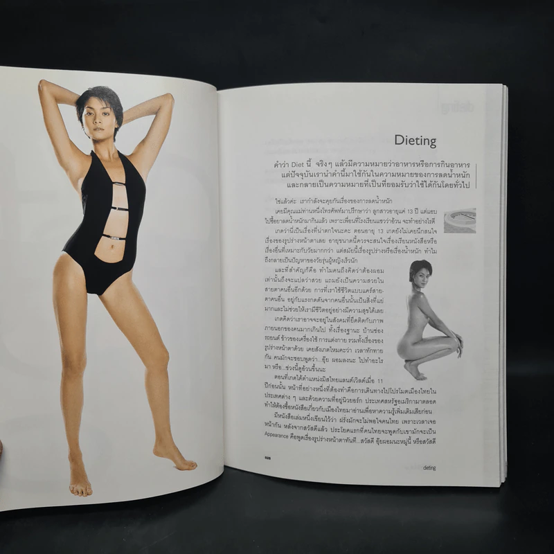 Metinee's Secret - ลูกเกด เมทินี รูปที่ 7