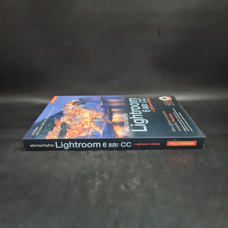 แต่งภาพถ่ายด้วย Lightroom 6 และ CC + Lightroom Mobile รูปที่ 3