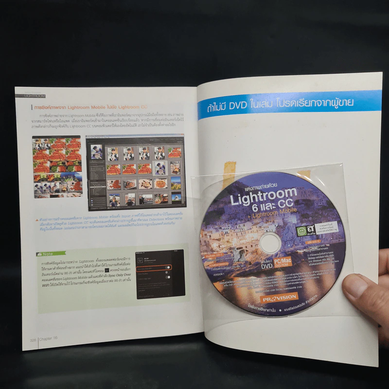 แต่งภาพถ่ายด้วย Lightroom 6 และ CC + Lightroom Mobile รูปที่ 10