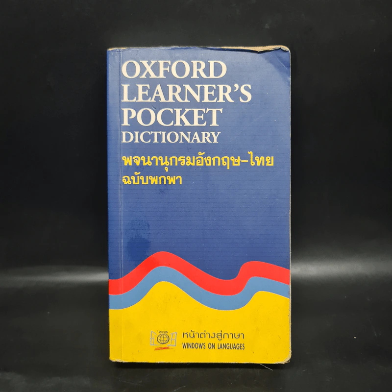 Oxford Learner's Pocket Dictionary พจนานุกรมอังกฤษ-ไทย ฉบับพกพา รูปที่ 1
