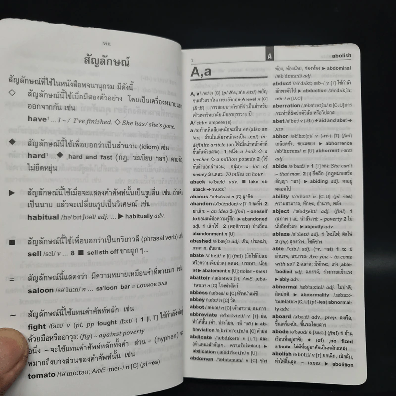 Oxford Learner's Pocket Dictionary พจนานุกรมอังกฤษ-ไทย ฉบับพกพา รูปที่ 7