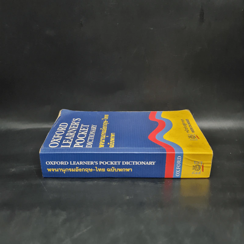 Oxford Learner's Pocket Dictionary พจนานุกรมอังกฤษ-ไทย ฉบับพกพา รูปที่ 3