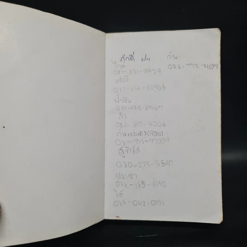Se-Ed New Compact English-Thai Dictionary พจนานุกรมอังกฤษ-ไทย ฉบับกะทัดรัด รูปที่ 5