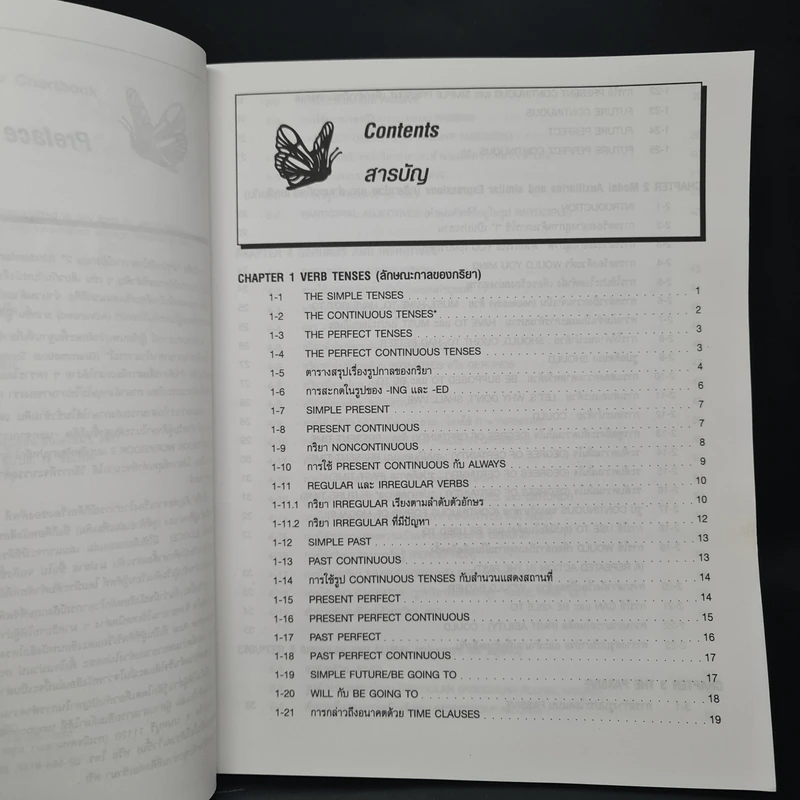 Chartbook สรุปหลักไวยากรณ์อังกฤษ เล่ม 2 - บุญฤทธิ์ ตังคะกาญจน์ รูปที่ 6