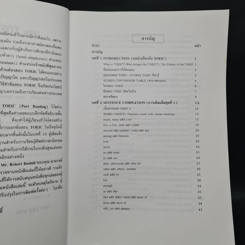 พิชิต TOEIC ด้วยเทคนิคง่ายๆ (ฉบับเรียนด้วยตนเอง) - ผศ.นเรศ สุรสิทธิ์ รูปที่ 6