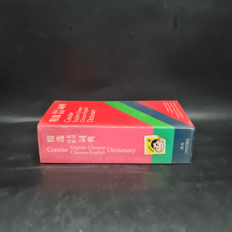 Concise English-Chinese Chinese-English Dictionary รูปที่ 3
