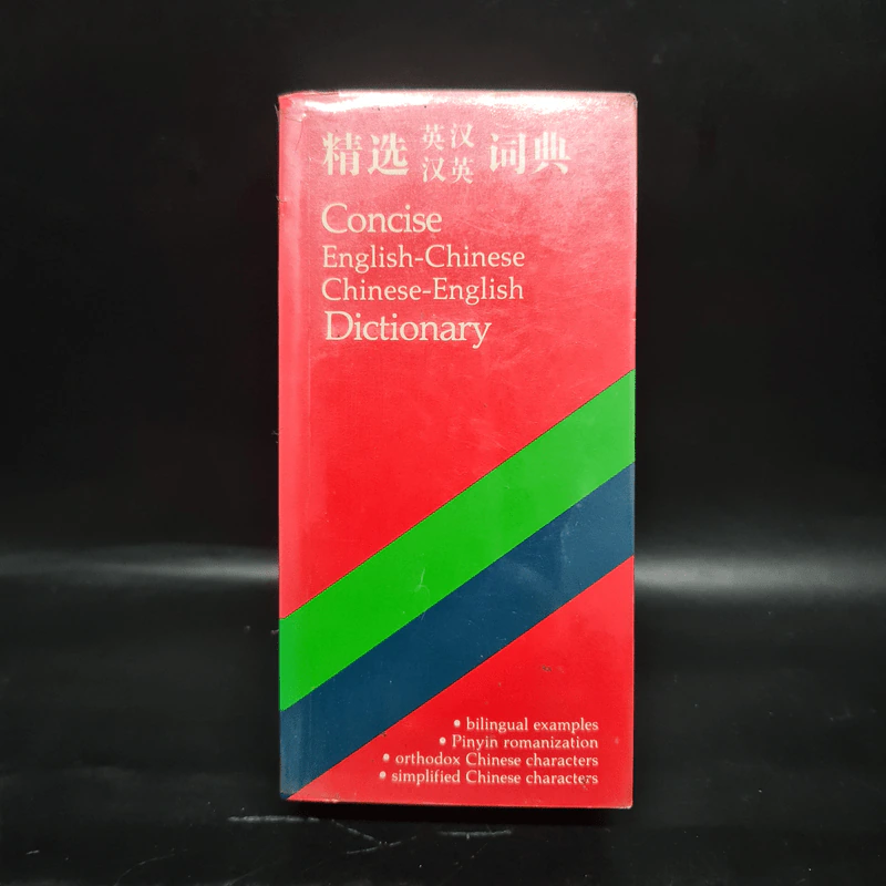 Concise English-Chinese Chinese-English Dictionary รูปที่ 1