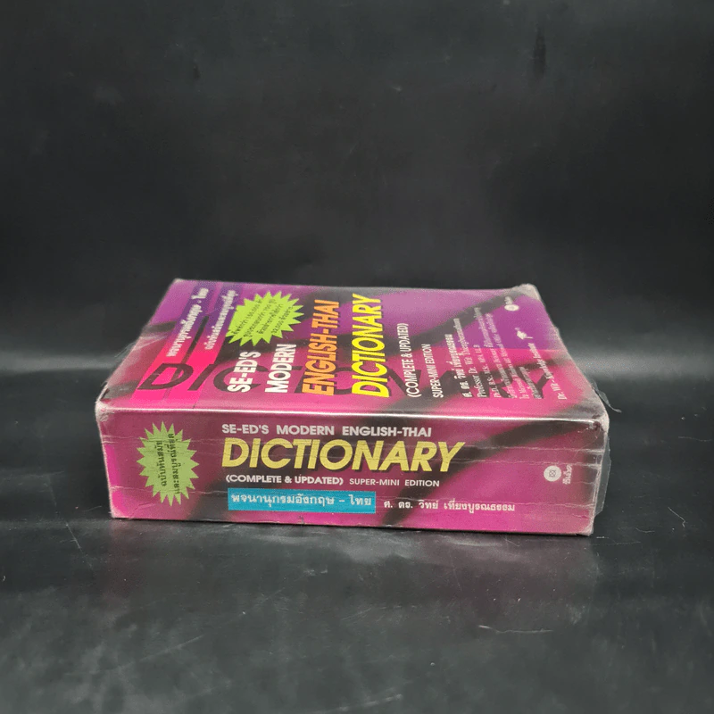 Se-Ed's Modern Dictionary English-Thai & Thai-English พจนานุกรมอังกฤษ-ไทย & ไทย-อังกฤษ รูปที่ 3