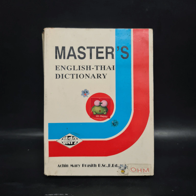 Master's English-Thai Dictionary รูปที่ 1