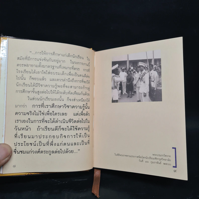60 ปี พ่อสอนอ่าน รูปที่ 7