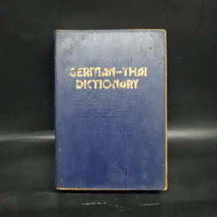German-Thai Dictionary พจนานุกรม เยอรมัน-ไทย - เอลิม่าร์ อนุวัมน์ ร็อคก้า รูปที่ 1