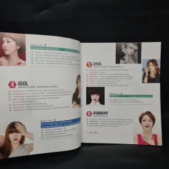 เสกสวย อินเทรนด์ Celeb Style - พักฮเยมิน (โพนี่) รูปที่ 7