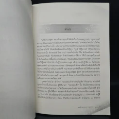 ทศพลญาณ พระญาณอันเป็นกำลังของพระพุทธเจ้า รูปที่ 5