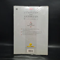 Synonyms and Antonyms Dictionary เพิ่มเติมคำศัพท์พัฒนาความรู้ รูปที่ 2