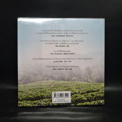 ธรณีนี่นี้ใครครอง The Photobook รูปที่ 2