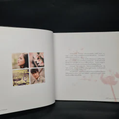 ธรณีนี่นี้ใครครอง The Photobook รูปที่ 8
