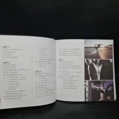 ผู้หญิงลดได้ ผู้ชายลดดี - หมอโอ นพ.วรต มโนสิทธิศักดิ์ รูปที่ 6