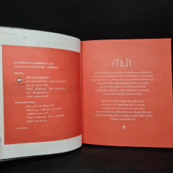 Words Behind the K-Song Original Soundtrack รูปที่ 5