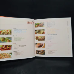 เมนูยกระดับ เล่ม 7 - Sino รูปที่ 5