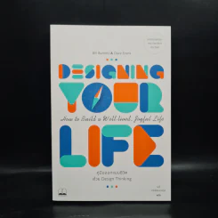 Designing Your Life : คู่มือออกแบบชีวิตด้วย Design Thinking - Bill Burnett & Dave Evans รูปที่ 1