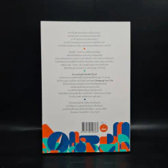 Designing Your Life : คู่มือออกแบบชีวิตด้วย Design Thinking - Bill Burnett & Dave Evans รูปที่ 2