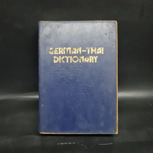 German-Thai Dictionary พจนานุกรม เยอรมัน-ไทย - เอลิม่าร์ อนุวัมน์ ร็อคก้า รูปที่ 1