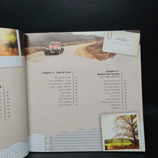 ธรณีนี่นี้ใครครอง The Photobook รูปที่ 7