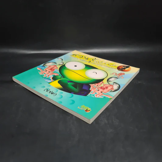 ความรู้นอกกะลา 1 รูปที่ 4