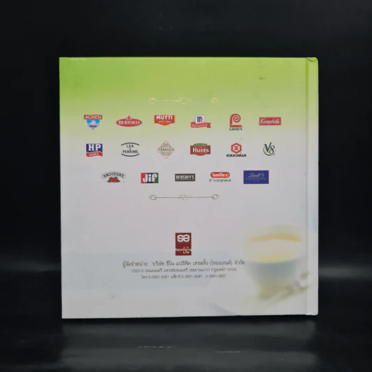 เมนูยกระดับ เล่ม 8 - Sino รูปที่ 2