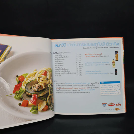 เมนูยกระดับ เล่ม 7 - Sino รูปที่ 6