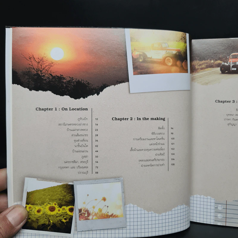 ธรณีนี่นี้ใครครอง The Photobook รูปที่ 6