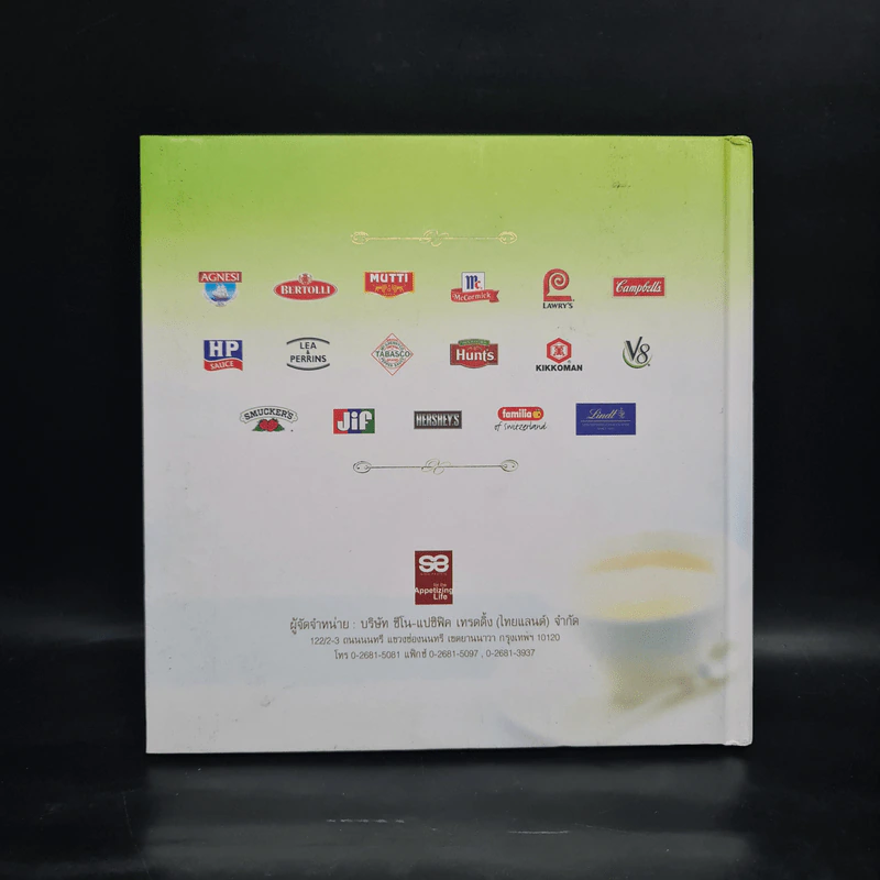เมนูยกระดับ เล่ม 8 - Sino รูปที่ 2