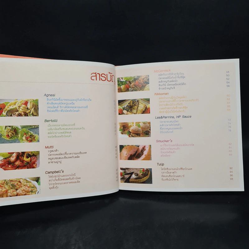 เมนูยกระดับ เล่ม 7 - Sino รูปที่ 5