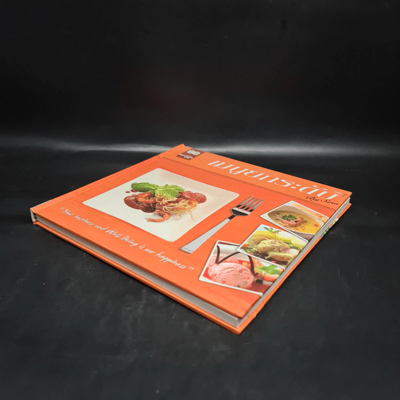 เมนูยกระดับ เล่ม 7 - Sino รูปที่ 4