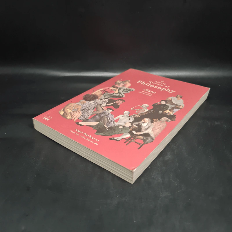 A Little History of Philosophy ปรัชญาประวัติศาสตร์ สายธารแห่งปัญญา - Nigel Warburton รูปที่ 4