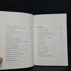 ตีสนิทกับความตาย - พระอาจารย์มานพ อุปสโม รูปที่ 7