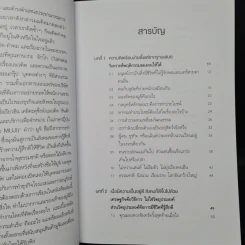 Muji แนวคิดและคำคม ก่อเกิด Muji - บริษัทเรียวฮิน เคอิคะคุ รูปที่ 6