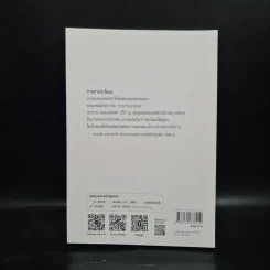 Muji แนวคิดและคำคม ก่อเกิด Muji - บริษัทเรียวฮิน เคอิคะคุ รูปที่ 2