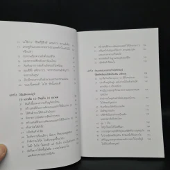 Muji แนวคิดและคำคม ก่อเกิด Muji - บริษัทเรียวฮิน เคอิคะคุ รูปที่ 7