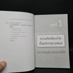 Muji แนวคิดและคำคม ก่อเกิด Muji - บริษัทเรียวฮิน เคอิคะคุ รูปที่ 8
