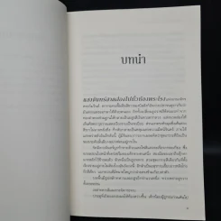 วอร์คราฟต์ กำเนิดศึกสองพิภพ - คริสตี โกลเดน รูปที่ 6