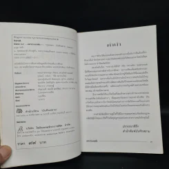 รักแรก ร.5 เฮฮาประพาสต้น - กันยาบดี รูปที่ 5